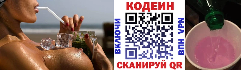 Кодеин Purple Drank  где можно купить наркотик  Красноуфимск 