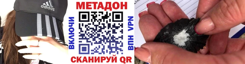 купить   Красноуфимск  МЕТАДОН белоснежный 